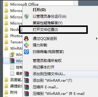 《WinRAR》怎么查看关于