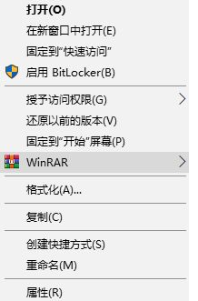 WinRar的右键菜单项教程