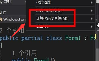 《Vscode》计算代码度量值方法介绍