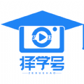 择学号APP手机客户端 v1.0.0