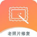 黑白照片破损修复APP安卓版v2.3.0