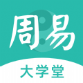 周易大学堂app官方版 v1.0.8