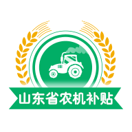 山东农机补贴app2022