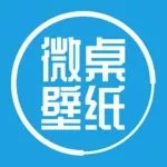 微桌壁纸app最新版